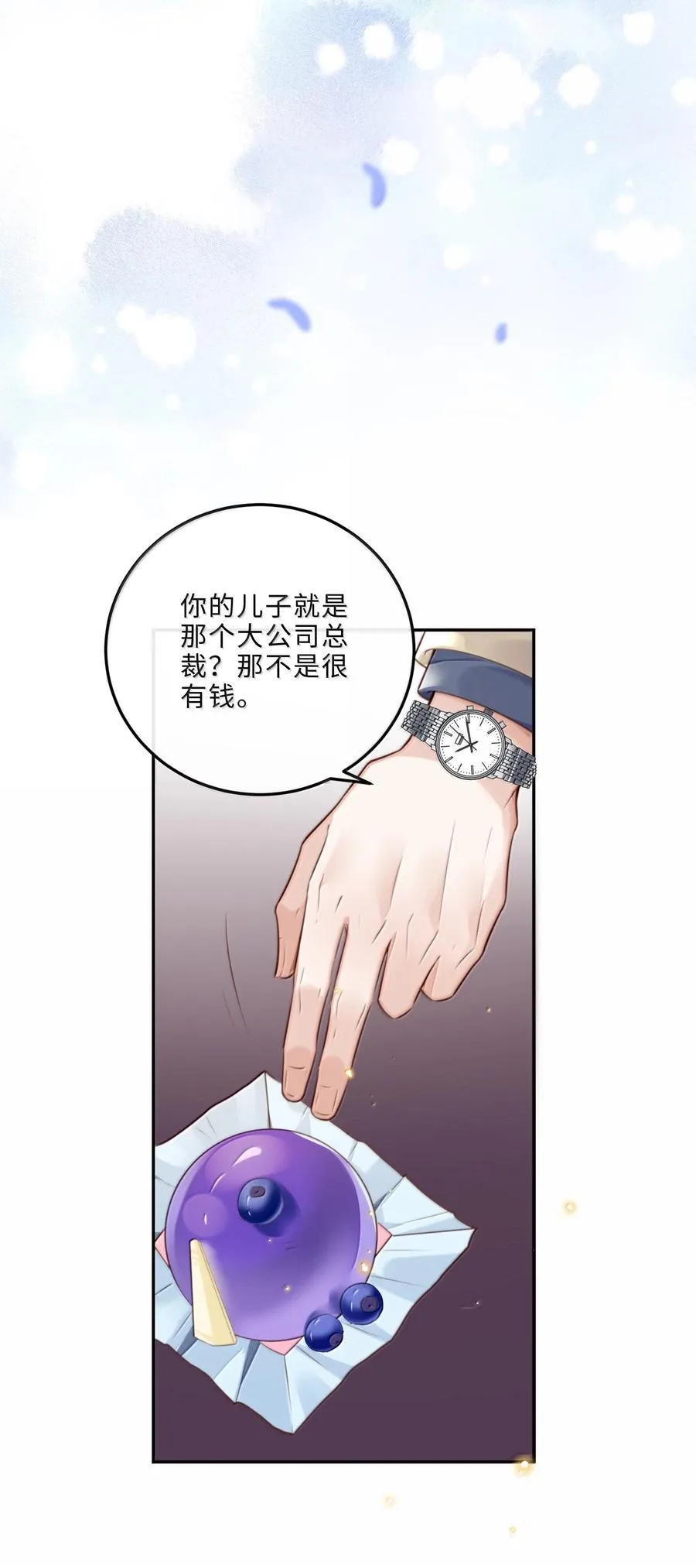 103 当然是钱重要啊！ 第9页