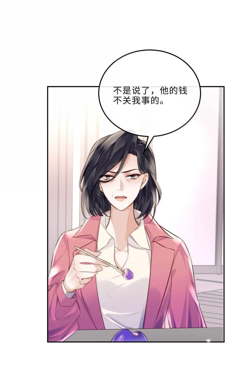 103 当然是钱重要啊！ 第12页