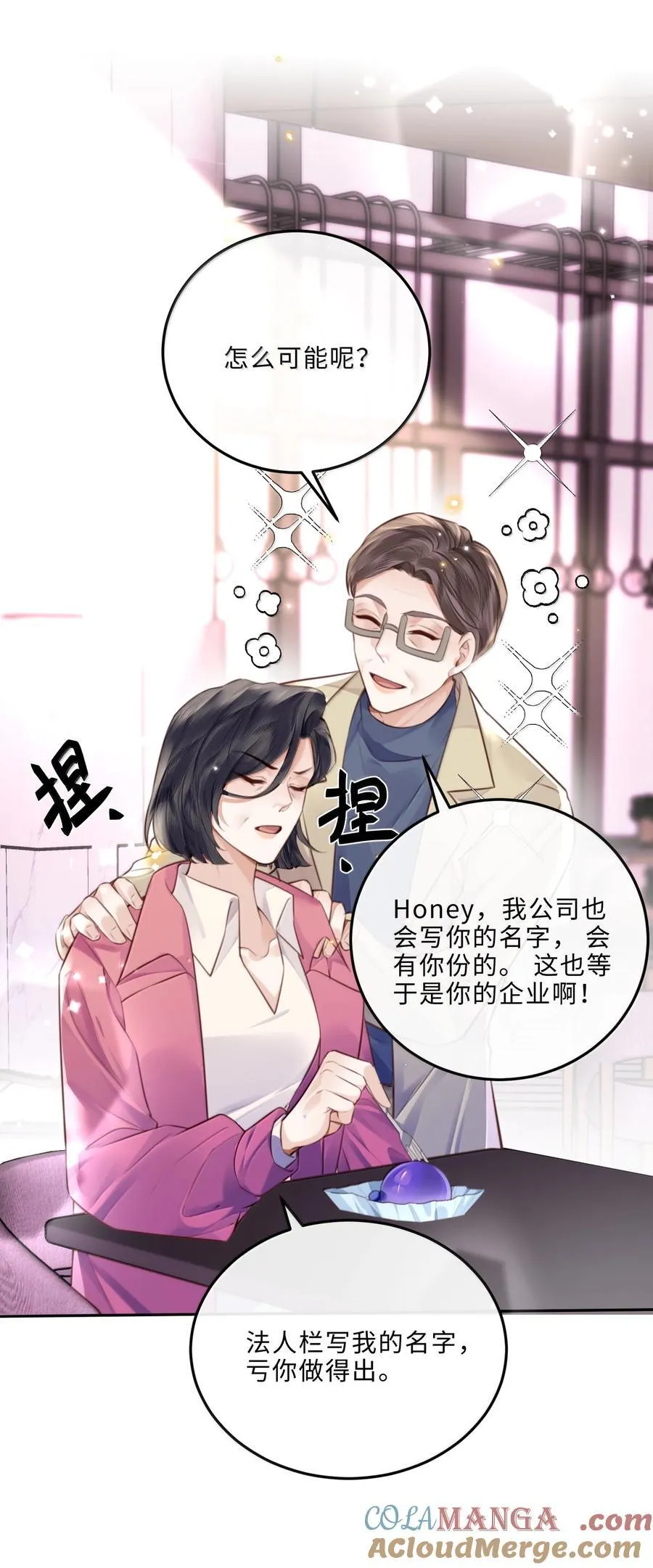 103 当然是钱重要啊！ 第13页