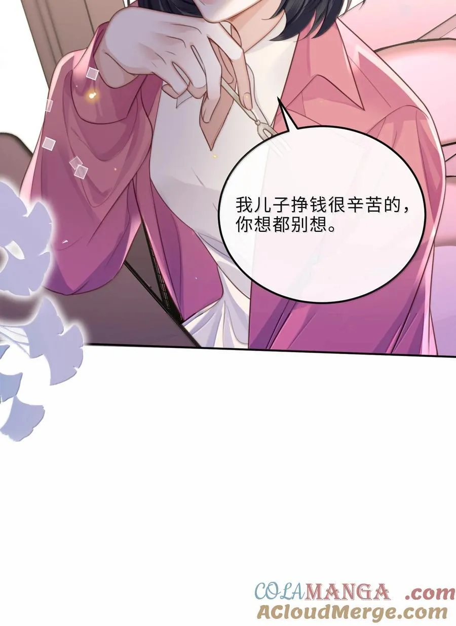 103 当然是钱重要啊！ 第16页