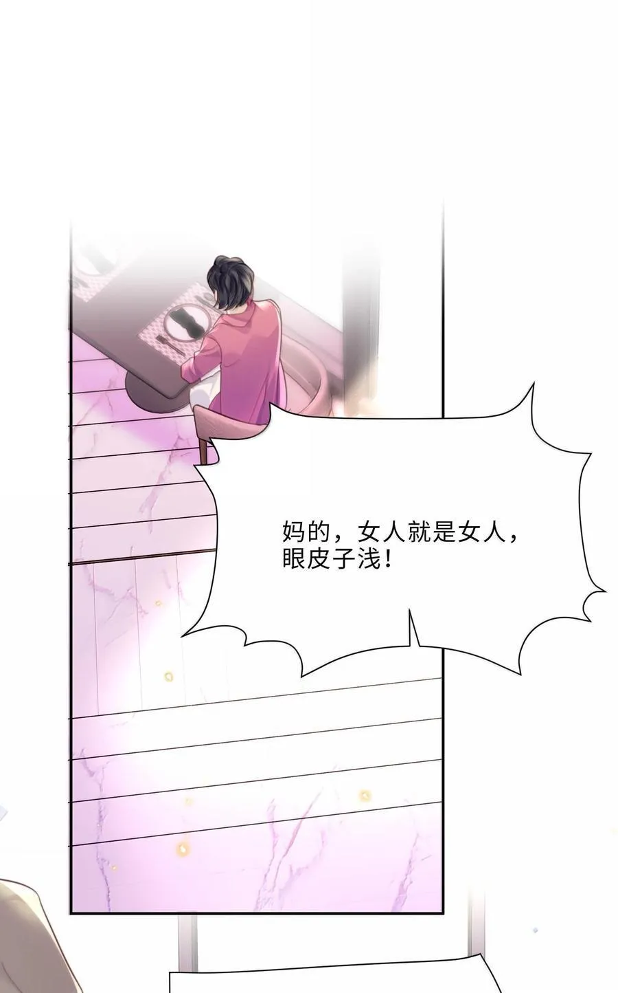 103 当然是钱重要啊！ 第17页