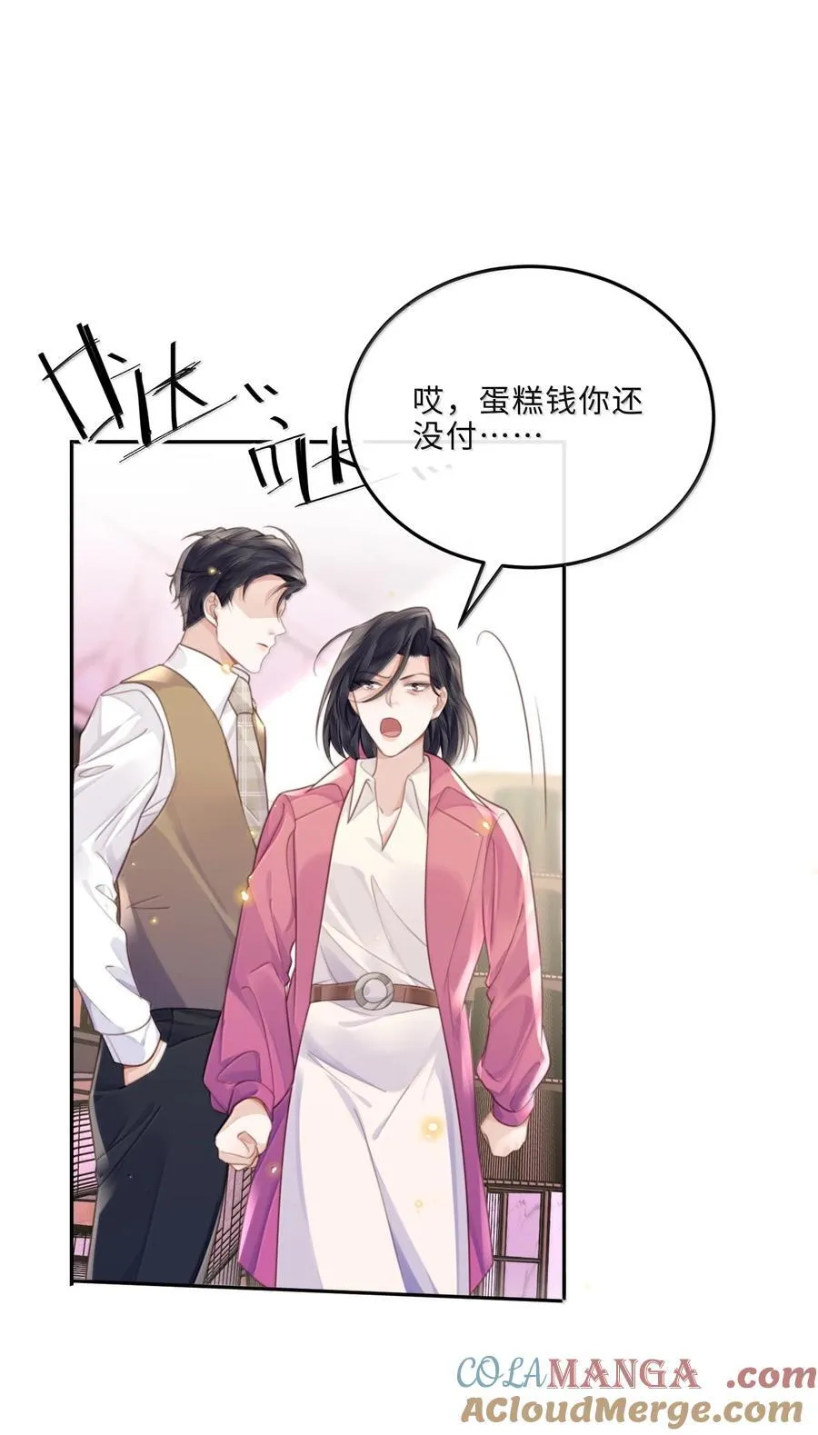 103 当然是钱重要啊！ 第25页
