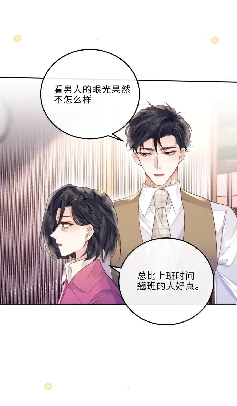 103 当然是钱重要啊！ 第26页
