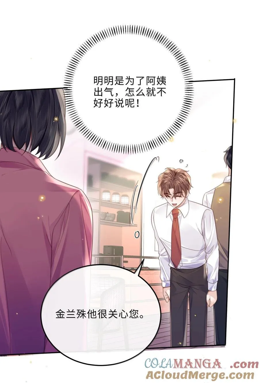 103 当然是钱重要啊！ 第28页