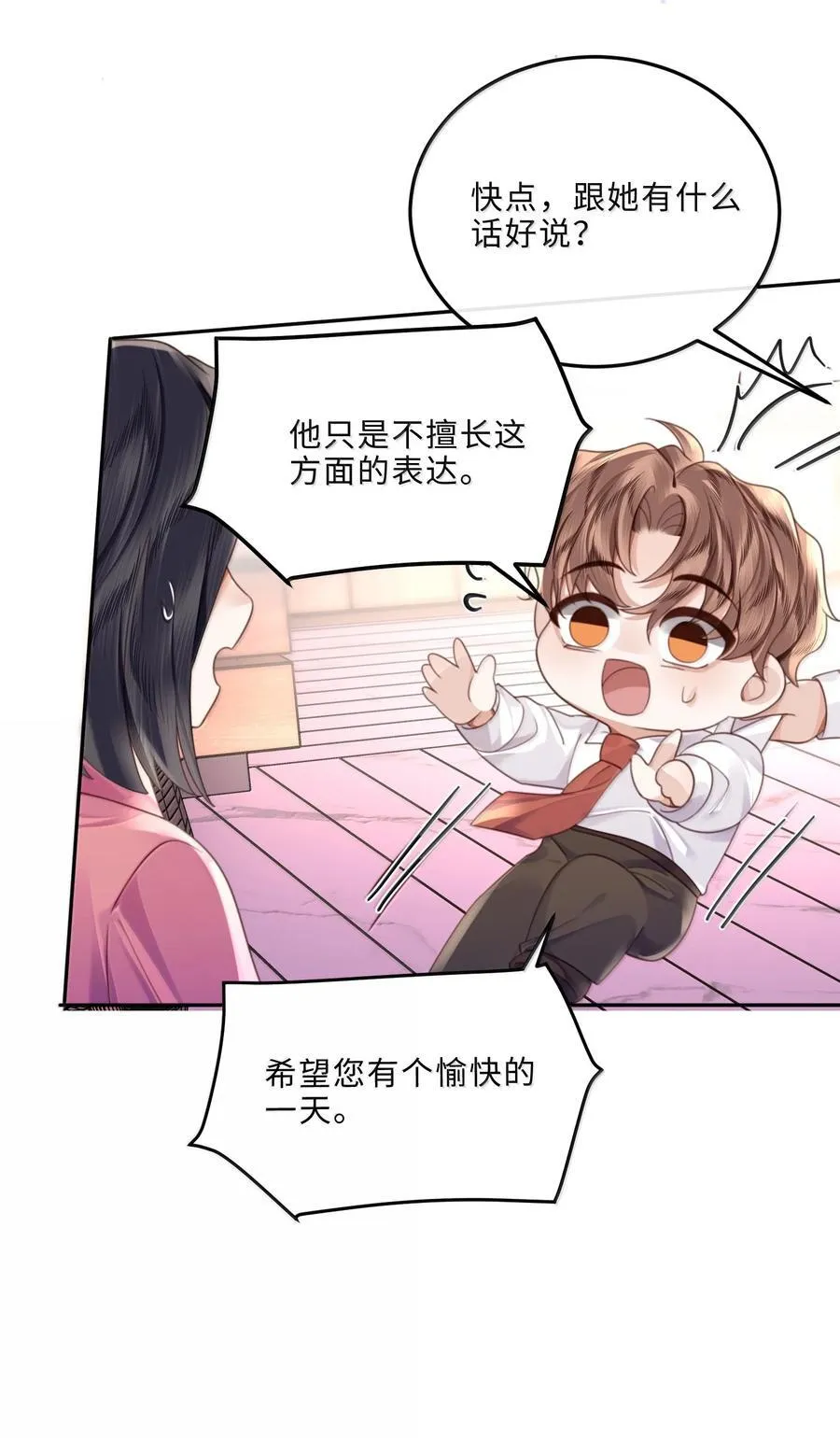 103 当然是钱重要啊！ 第29页