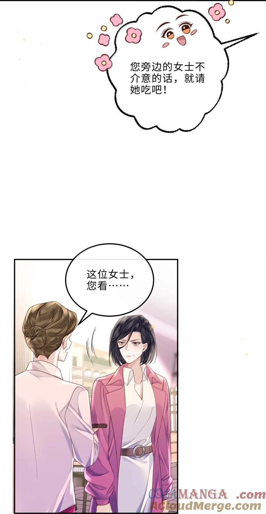 103 当然是钱重要啊！ 第31页