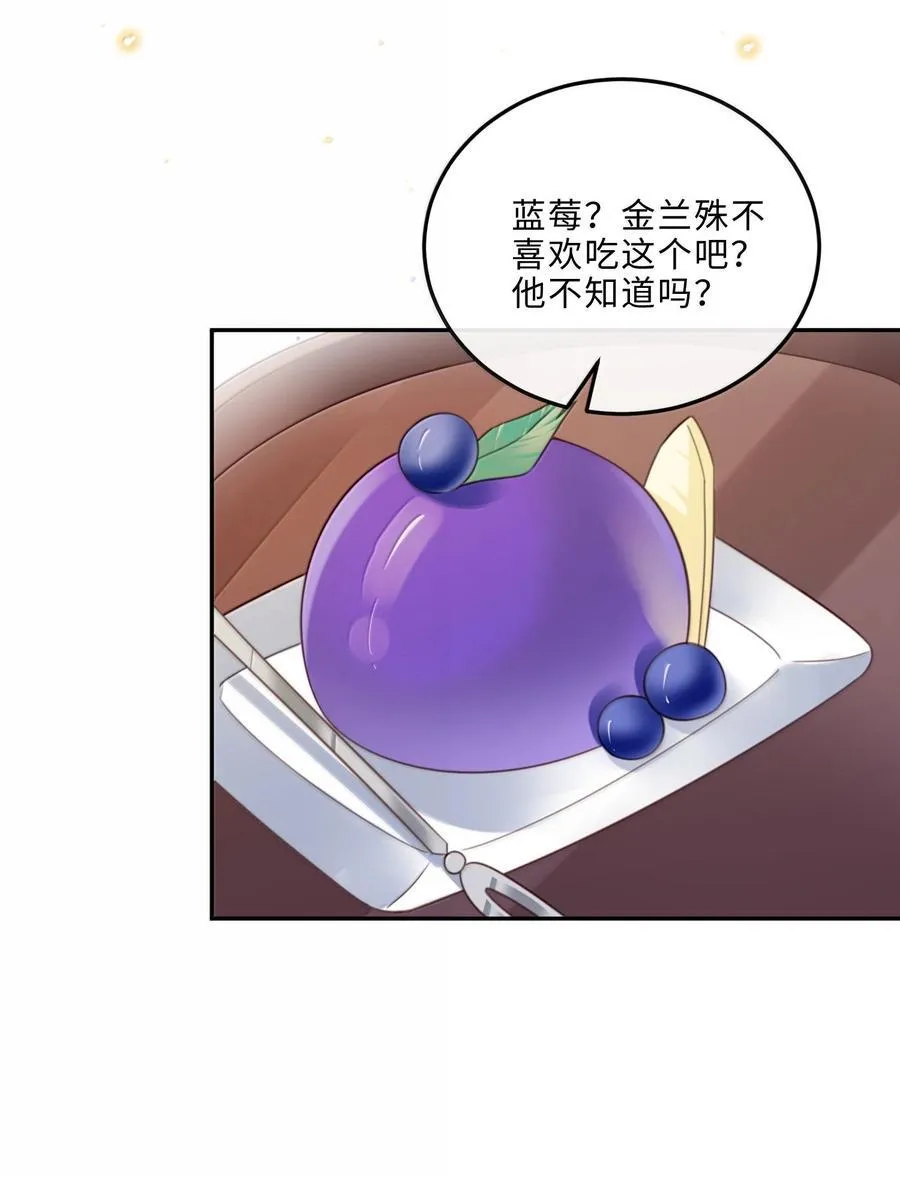 103 当然是钱重要啊！ 第32页