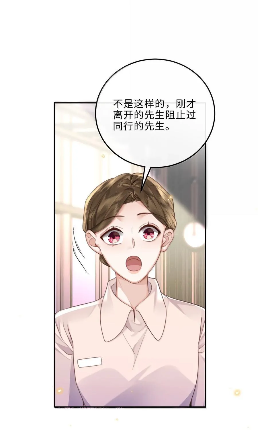 103 当然是钱重要啊！ 第33页