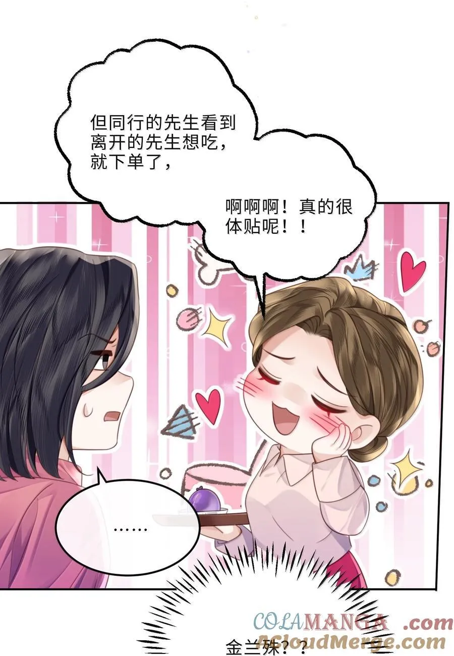 103 当然是钱重要啊！ 第34页