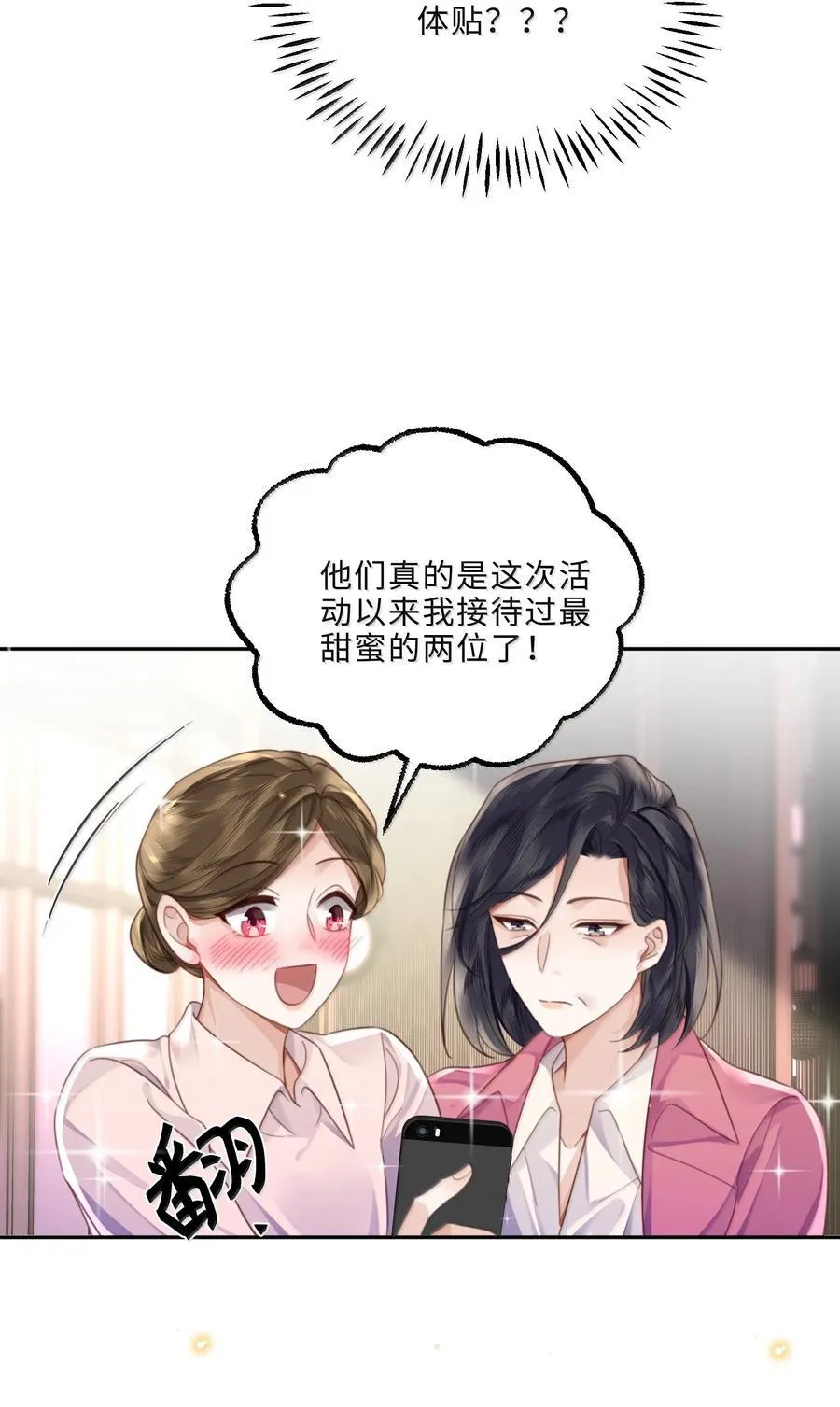 103 当然是钱重要啊！ 第35页