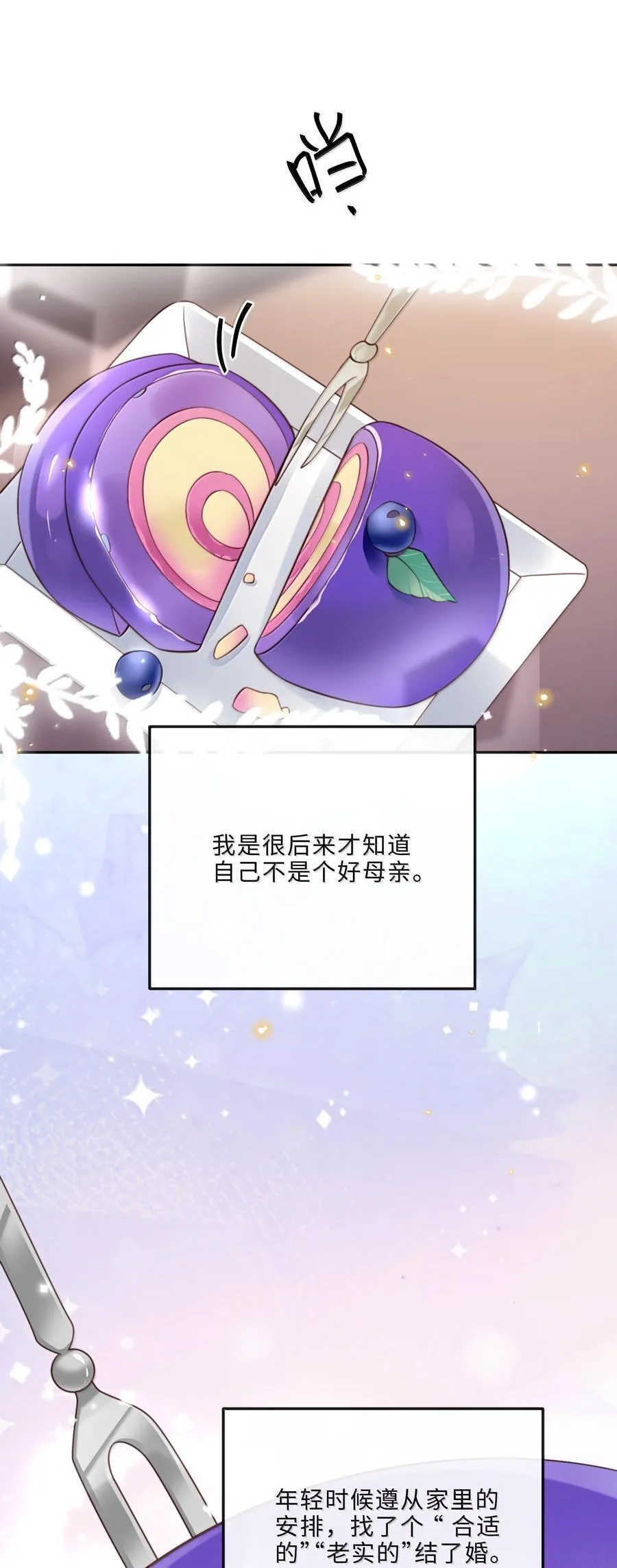 103 当然是钱重要啊！ 第42页
