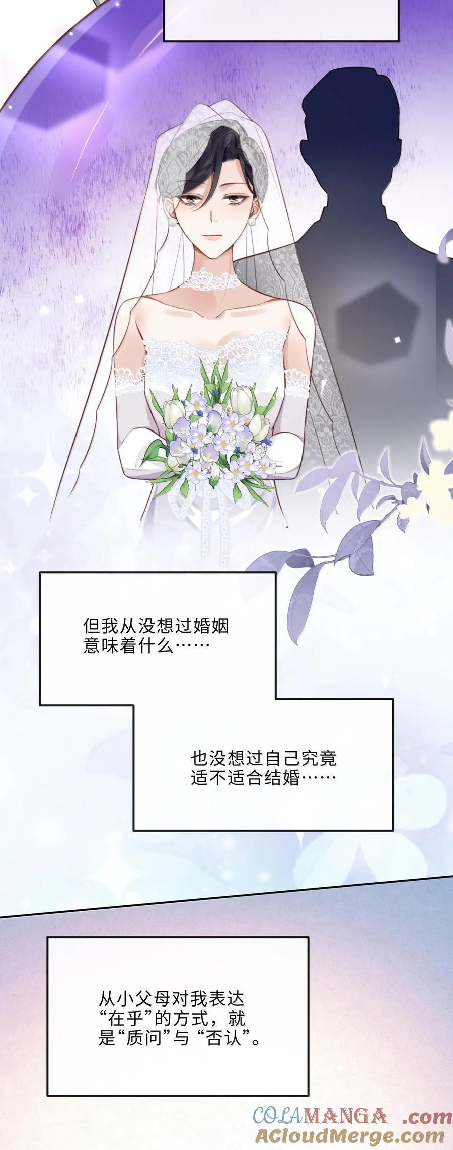 103 当然是钱重要啊！ 第43页