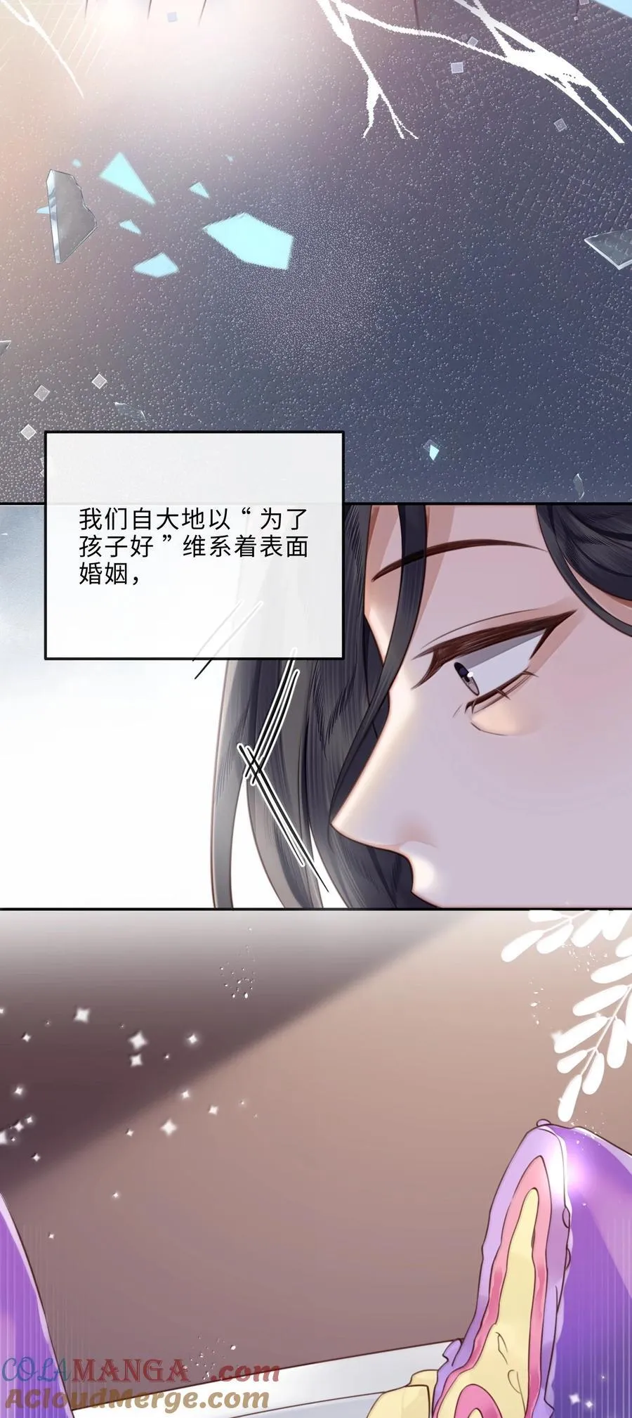 103 当然是钱重要啊！ 第46页