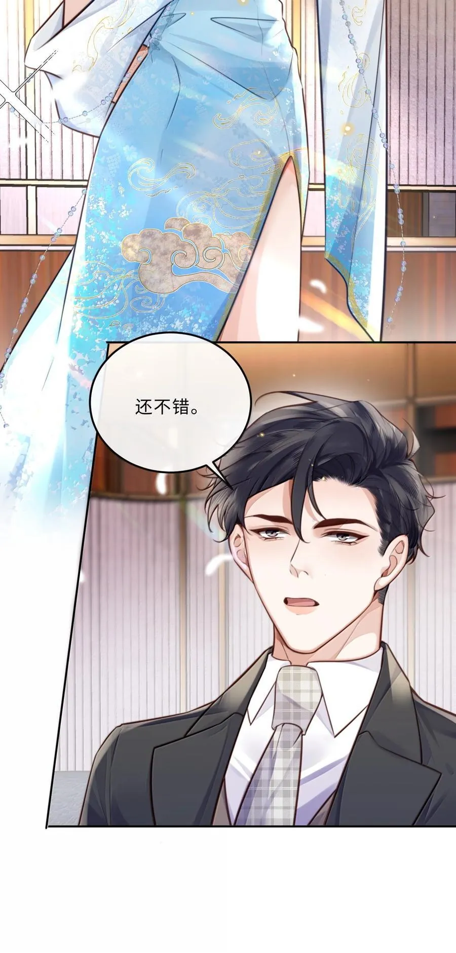 104 试试效果啊～ 第8页