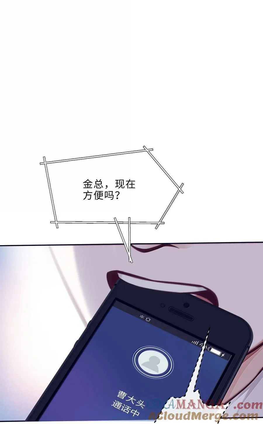 105 现在接电话？！ 第4页