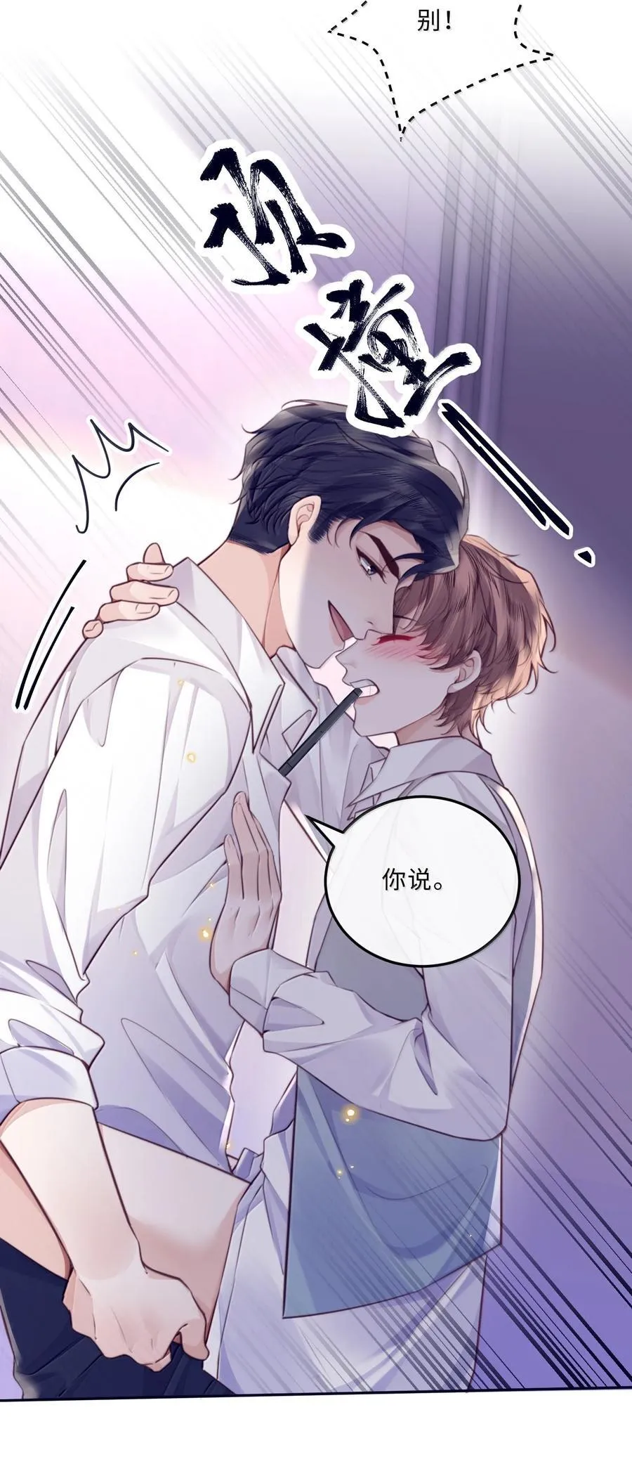 105 现在接电话？！ 第5页