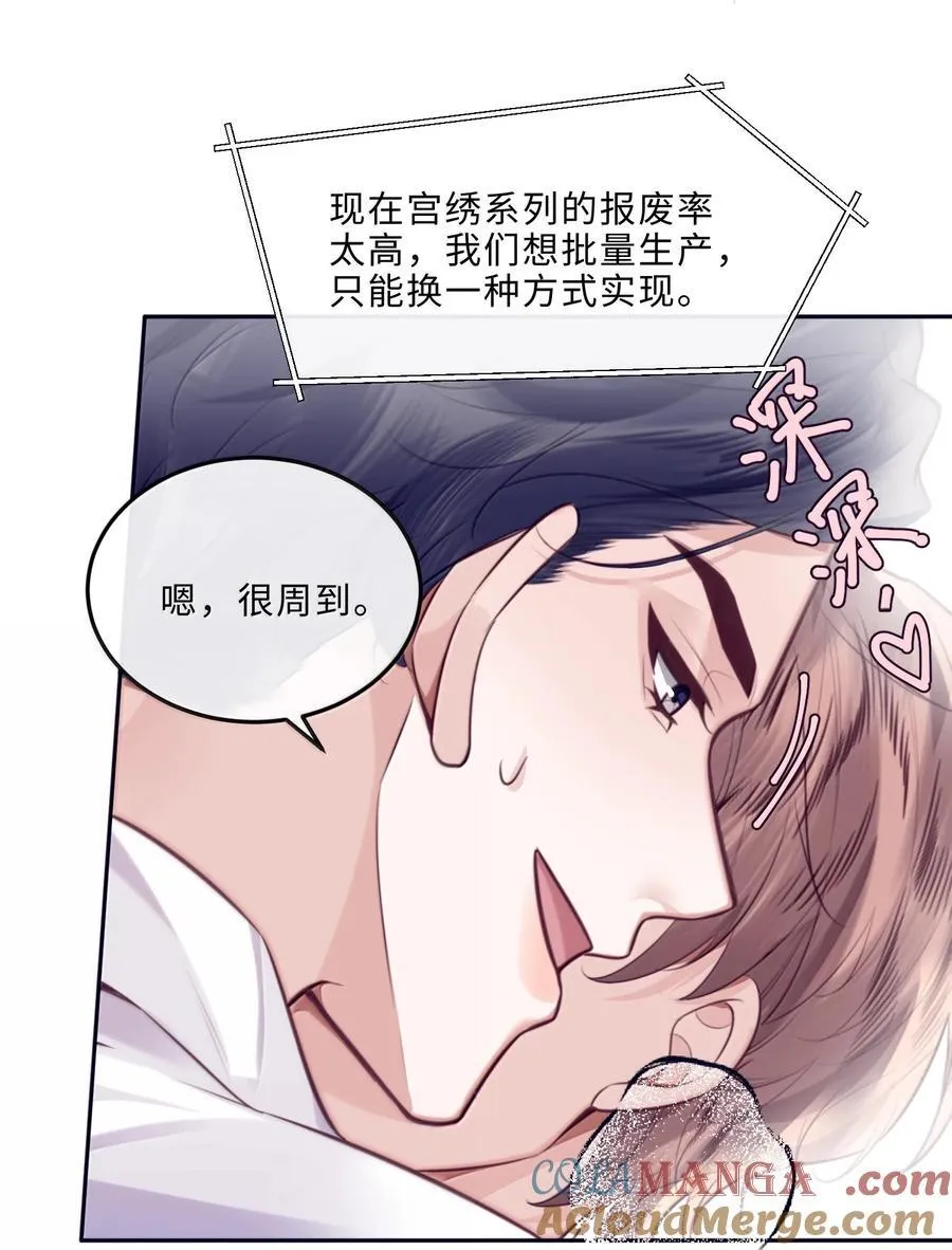 105 现在接电话？！ 第7页