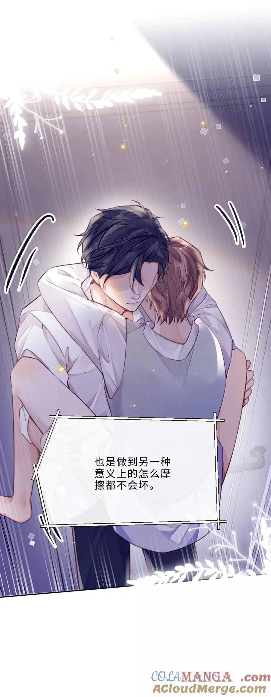 105 现在接电话？！ 第13页