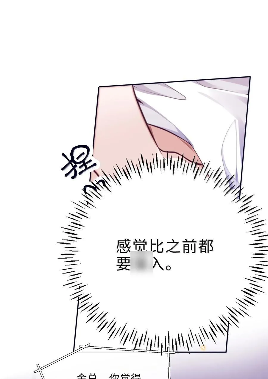 105 现在接电话？！ 第14页