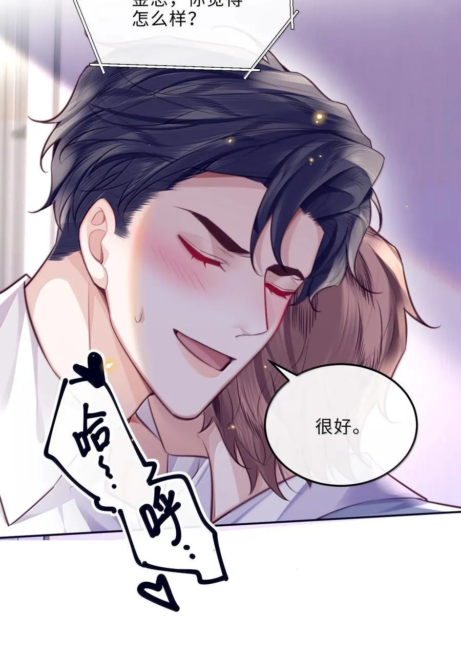 105 现在接电话？！ 第15页