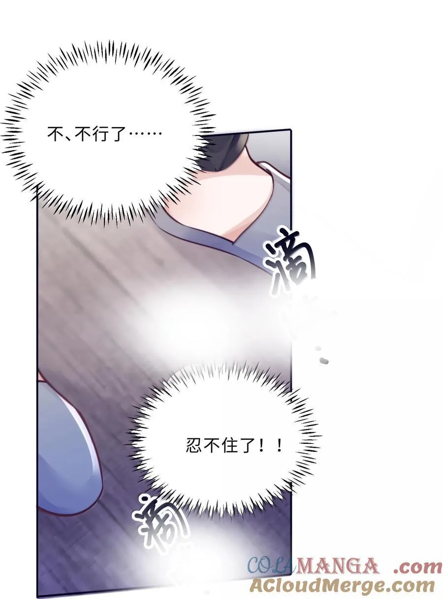 105 现在接电话？！ 第16页