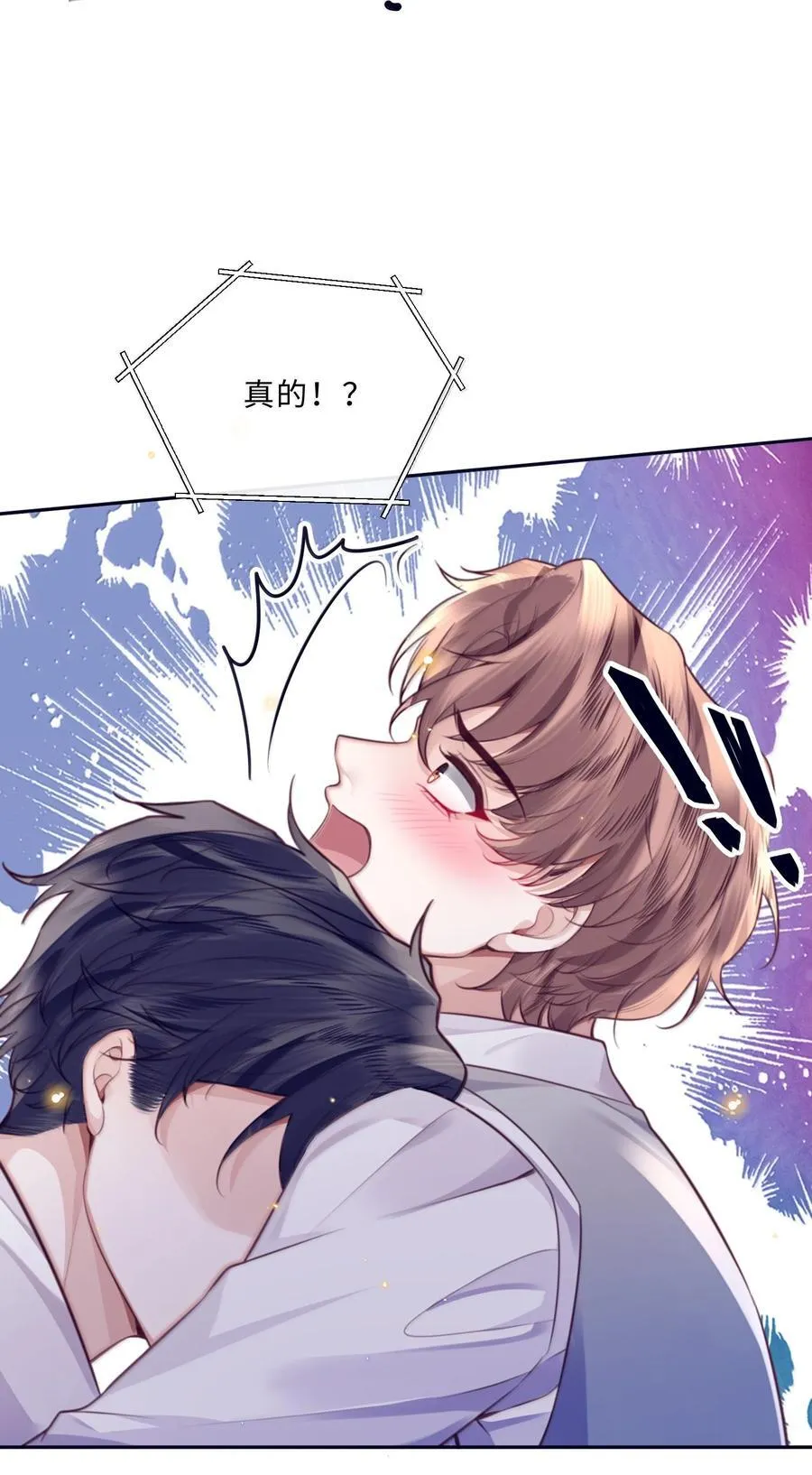 105 现在接电话？！ 第17页