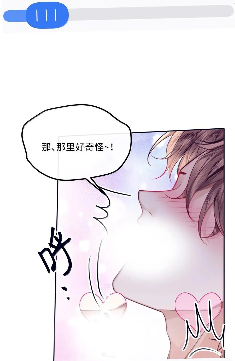 105 现在接电话？！ 第23页