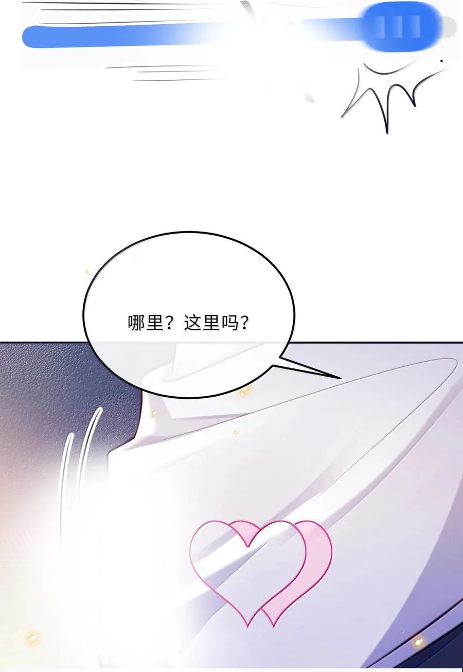 105 现在接电话？！ 第24页