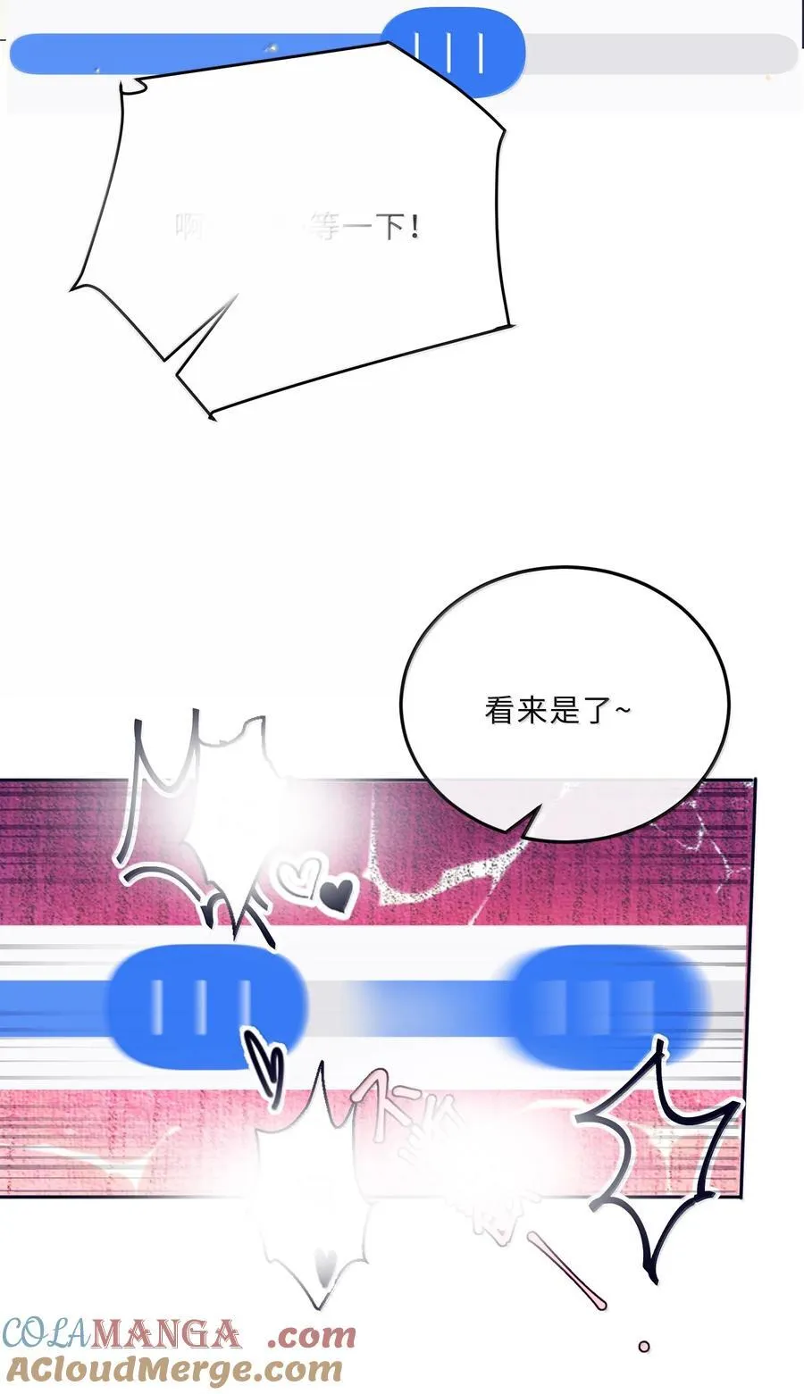 105 现在接电话？！ 第25页