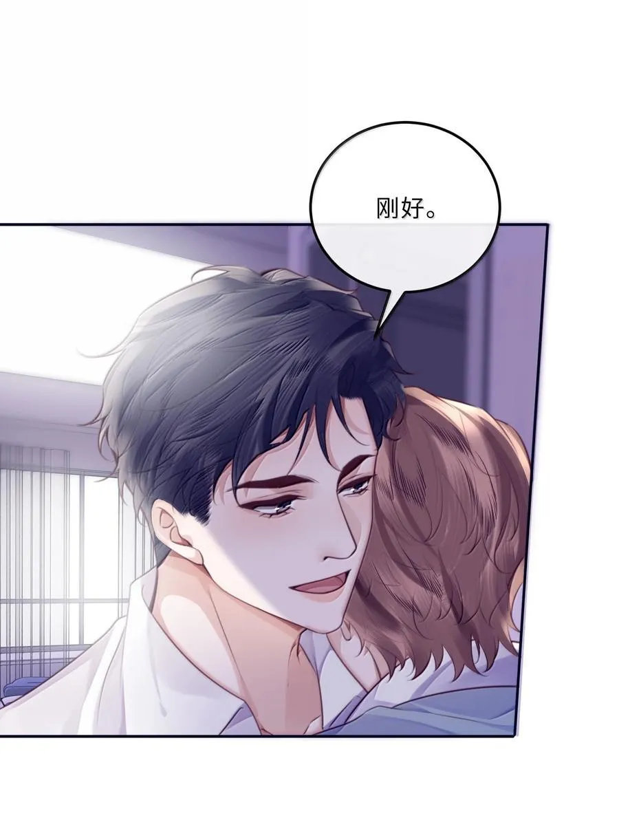 105 现在接电话？！ 第30页