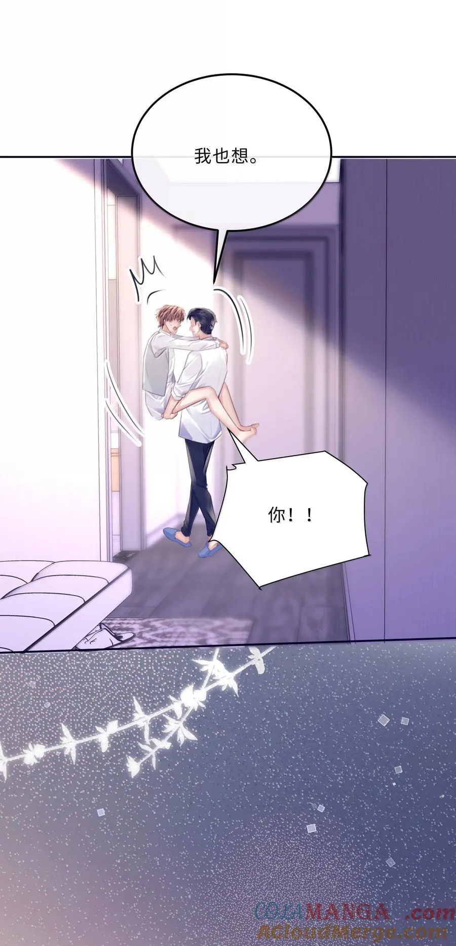 105 现在接电话？！ 第31页