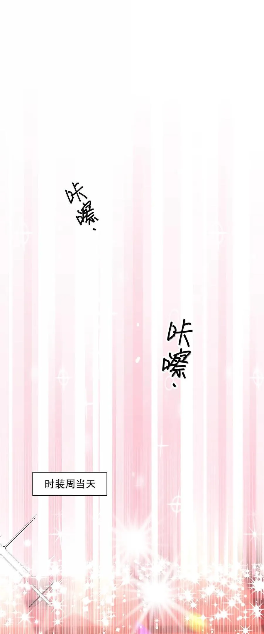 105 现在接电话？！ 第33页