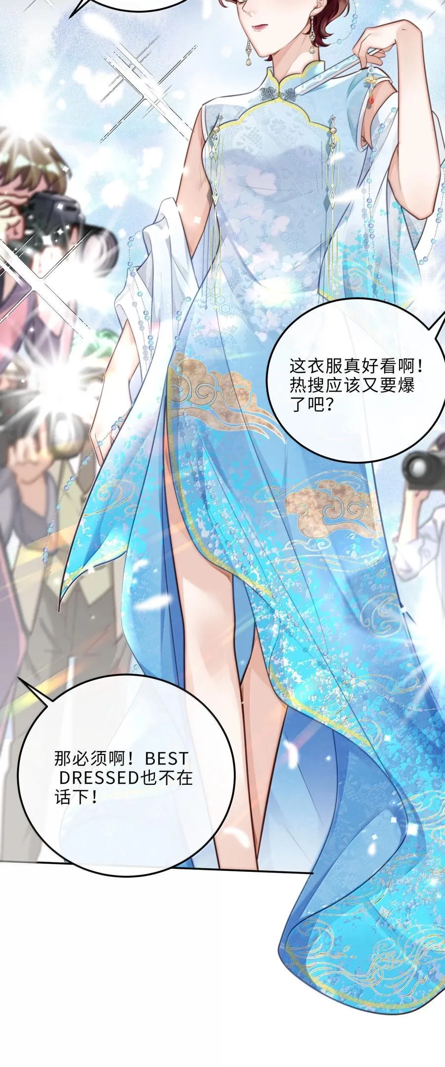 105 现在接电话？！ 第35页