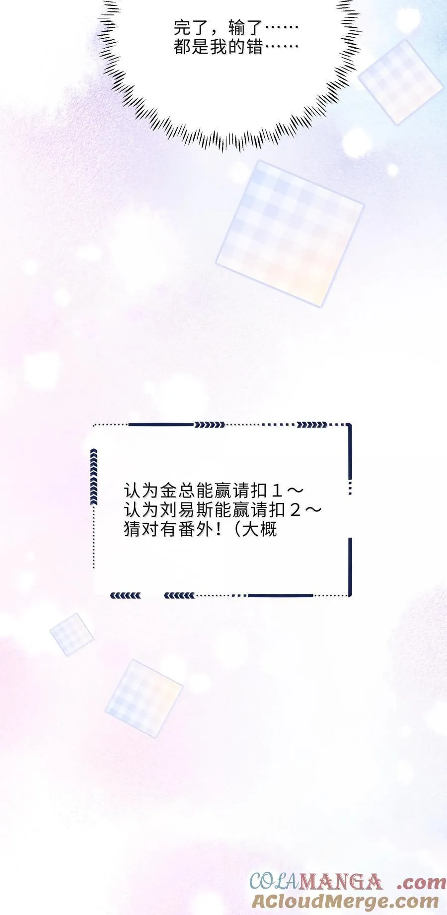 105 现在接电话？！ 第46页