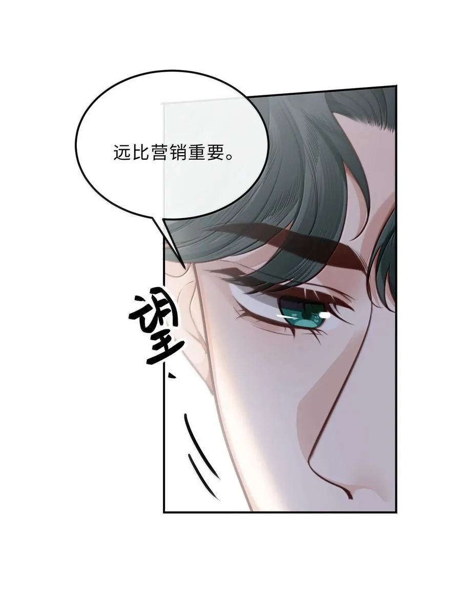 106 我一直都在！ 第27页