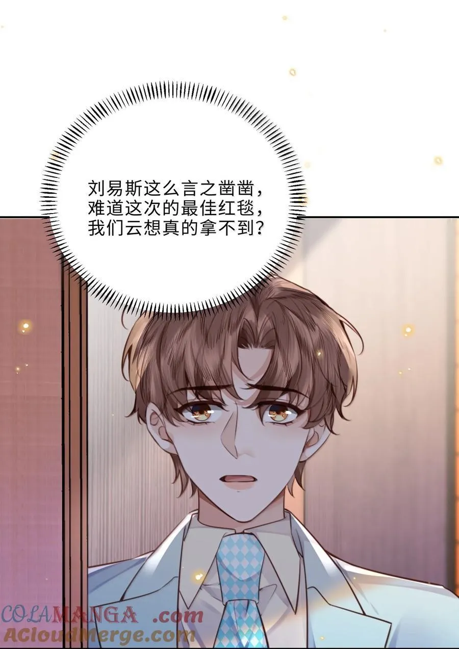 106 我一直都在！ 第28页
