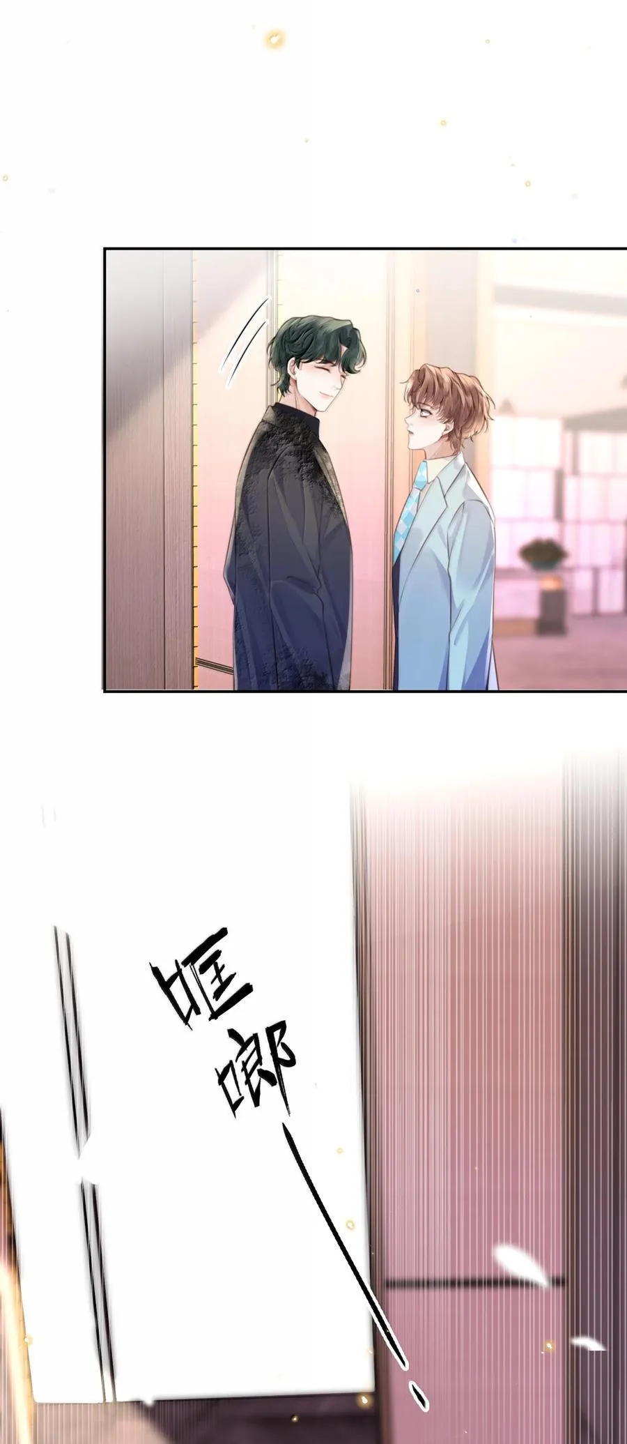 106 我一直都在！ 第30页