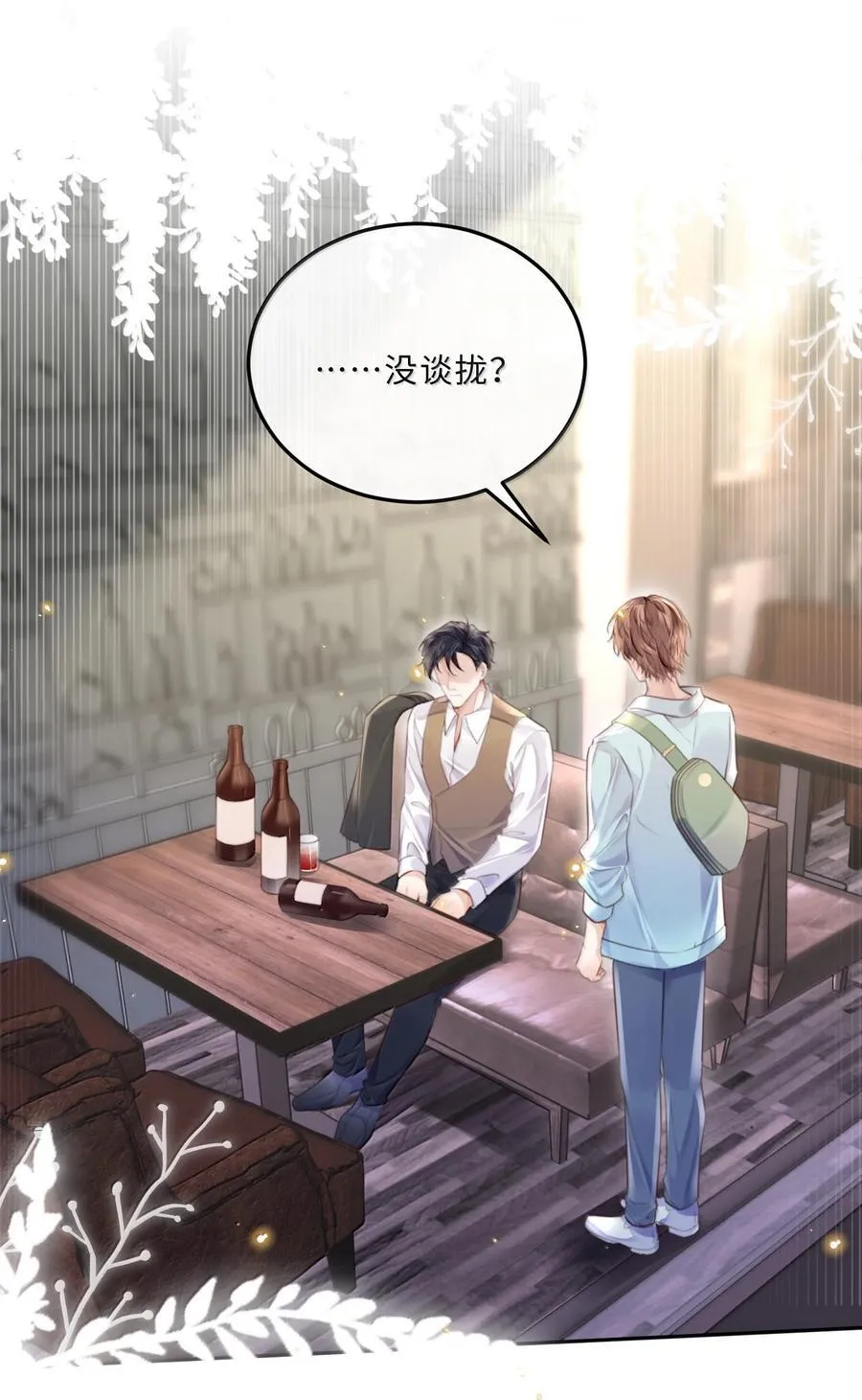 107 真叫人难以自持！ 第20页