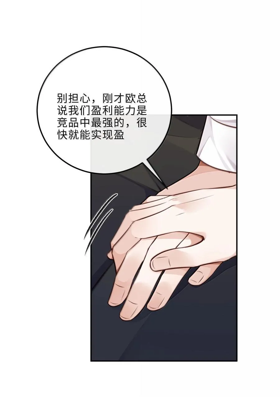 107 真叫人难以自持！ 第24页