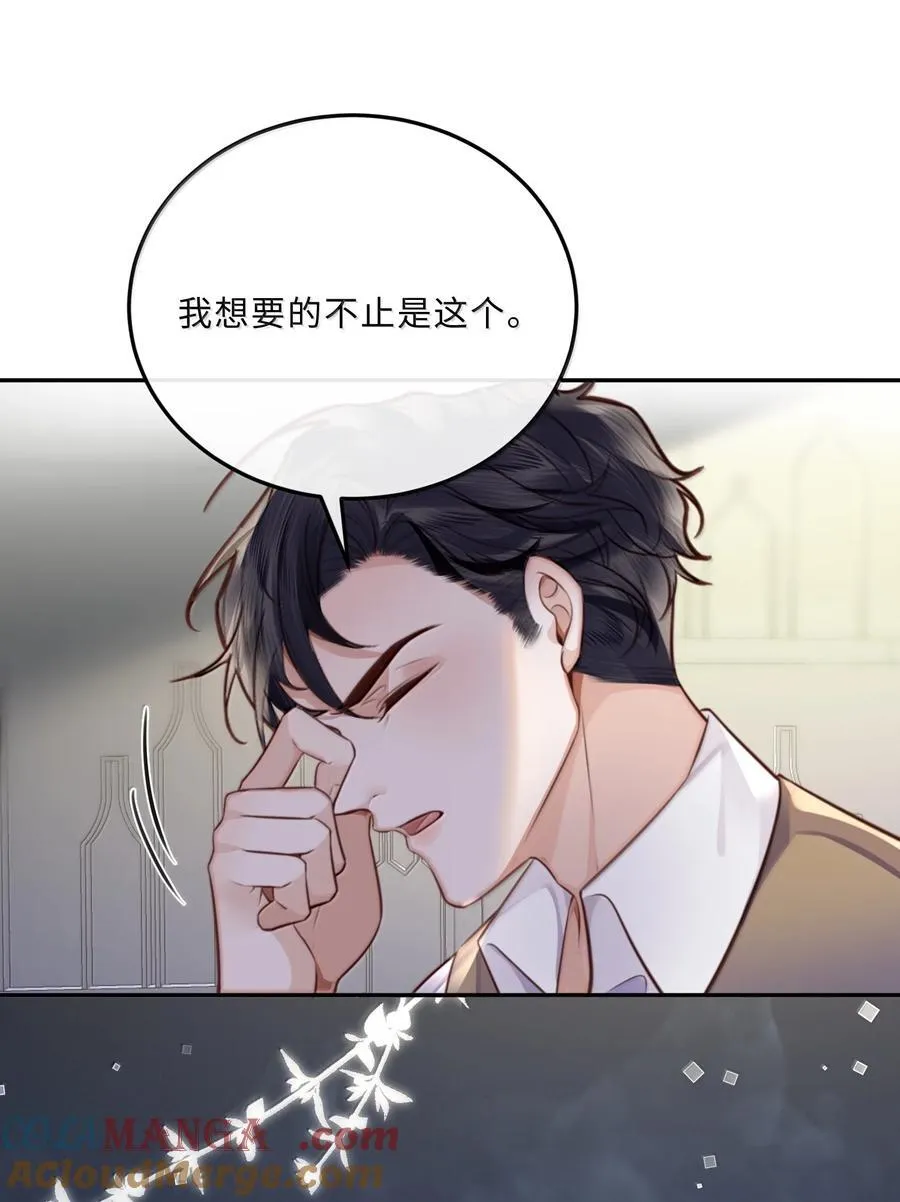 107 真叫人难以自持！ 第25页