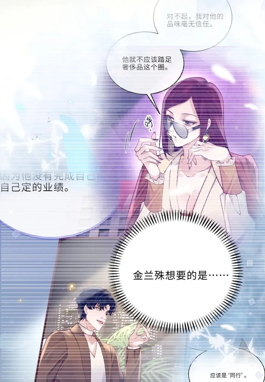 107 真叫人难以自持！ 第27页
