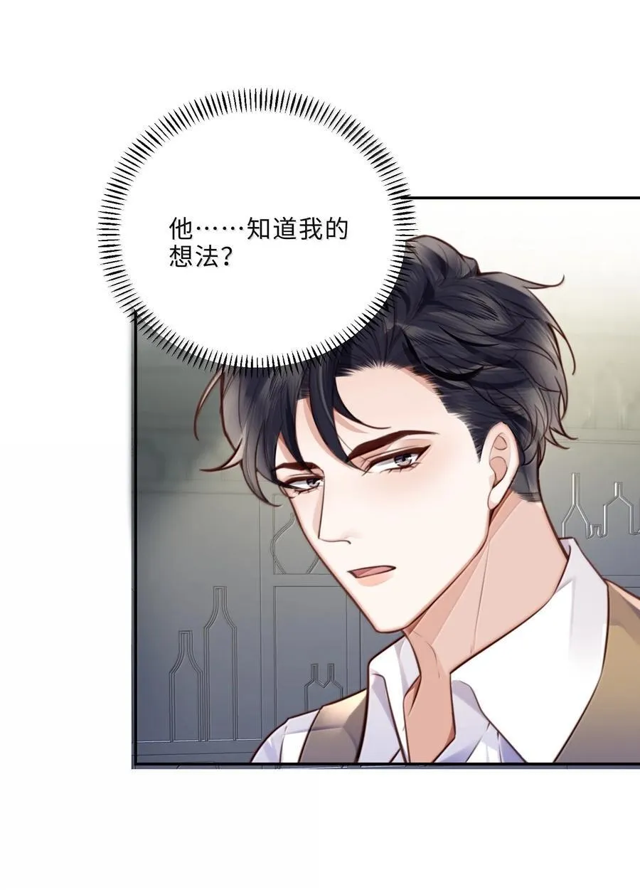 107 真叫人难以自持！ 第30页