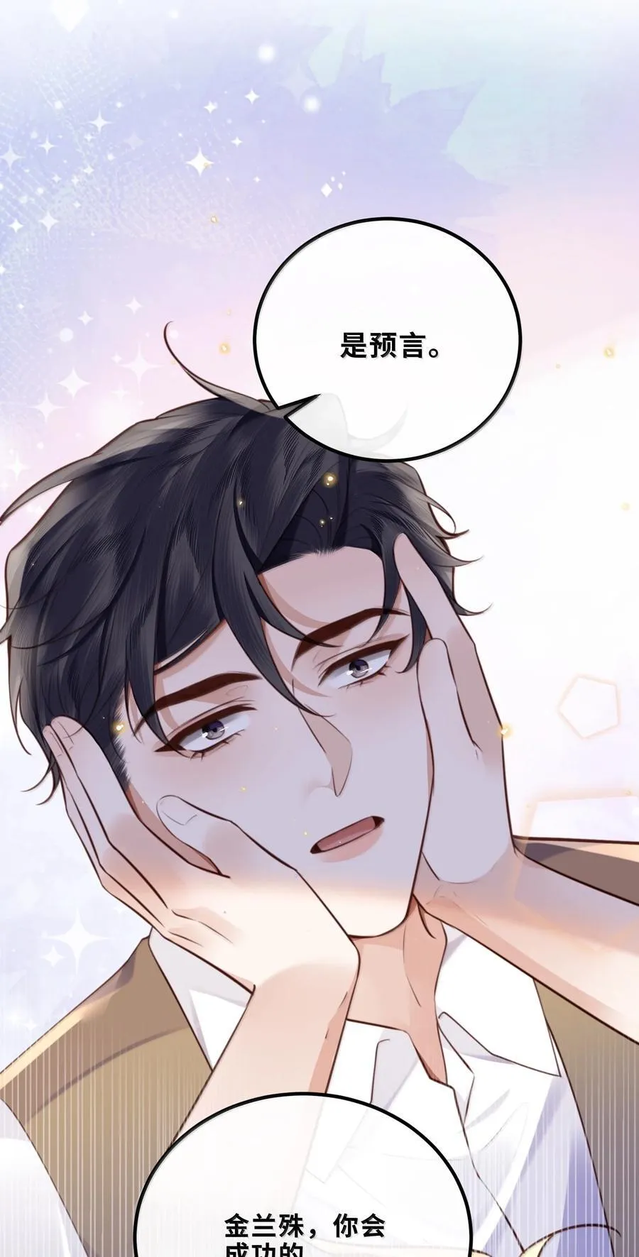 107 真叫人难以自持！ 第35页