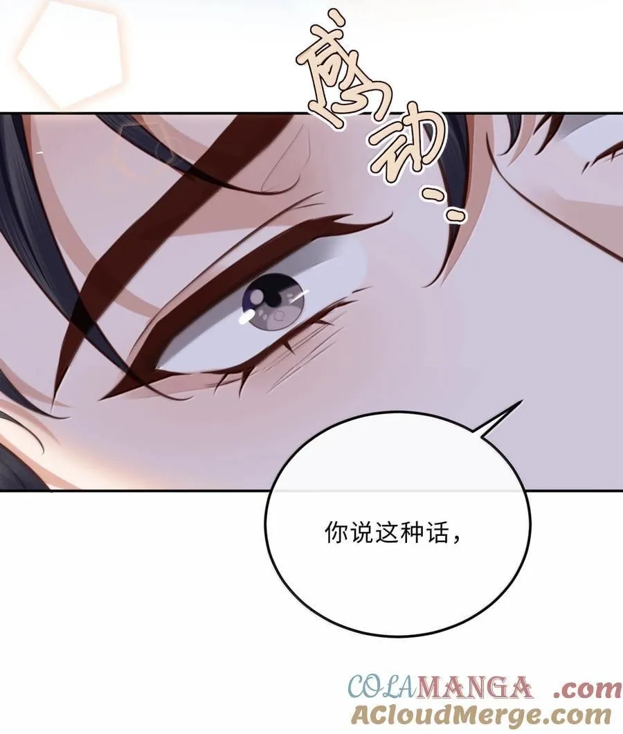 107 真叫人难以自持！ 第37页