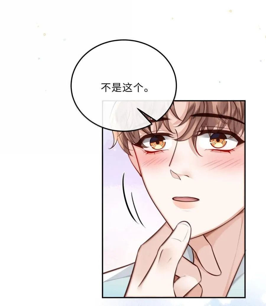 107 真叫人难以自持！ 第42页