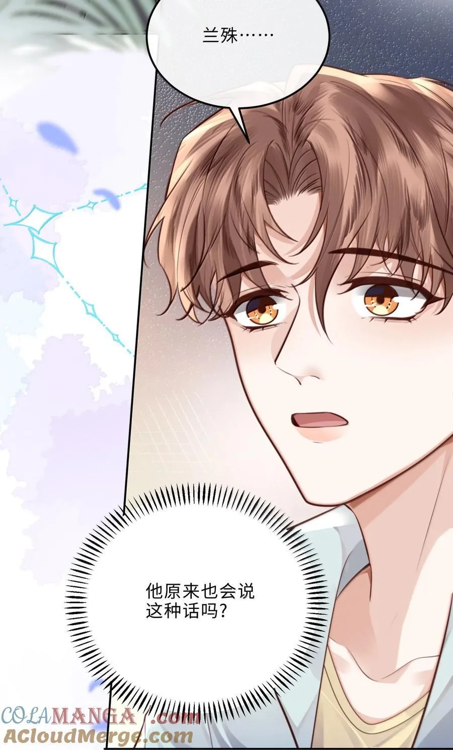 107 真叫人难以自持！ 第46页