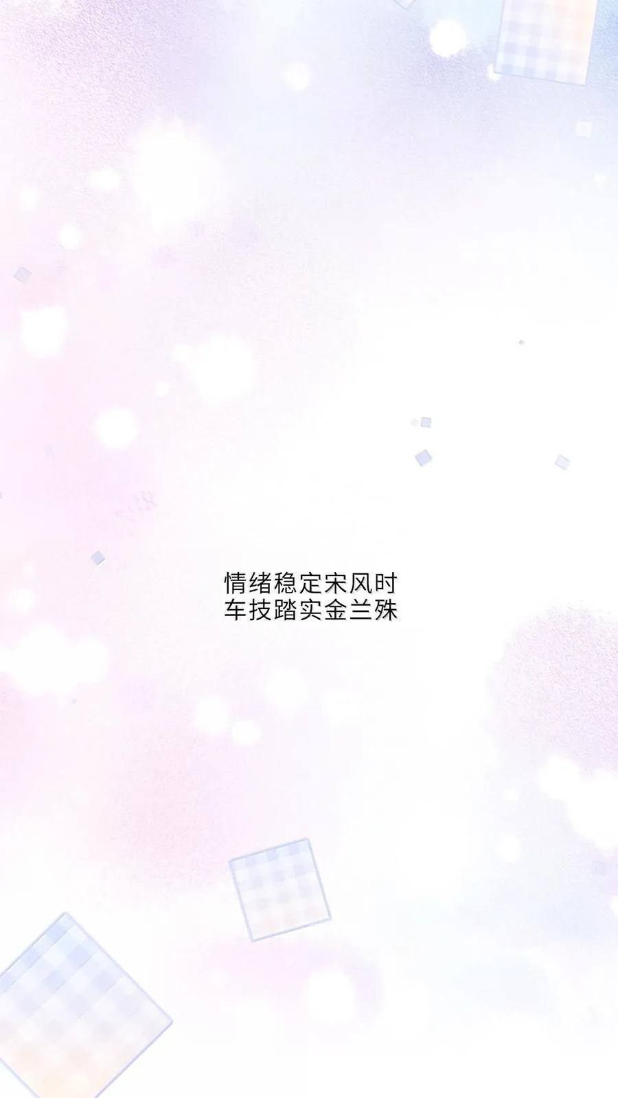 107 真叫人难以自持！ 第48页