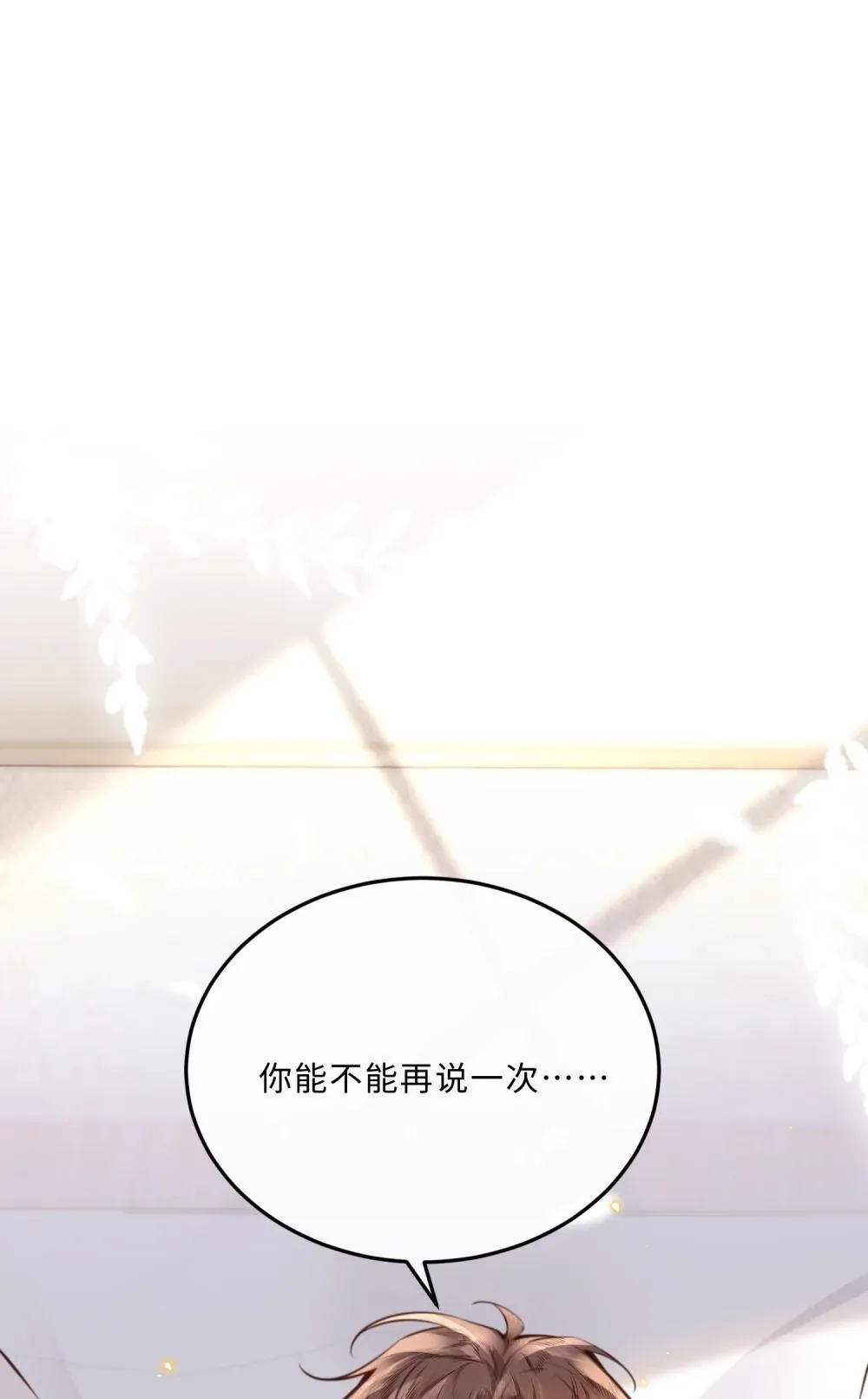 108 谢谢你容·纳·我！ 第4页