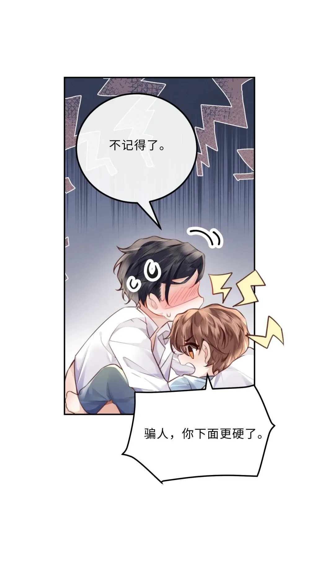 108 谢谢你容·纳·我！ 第10页
