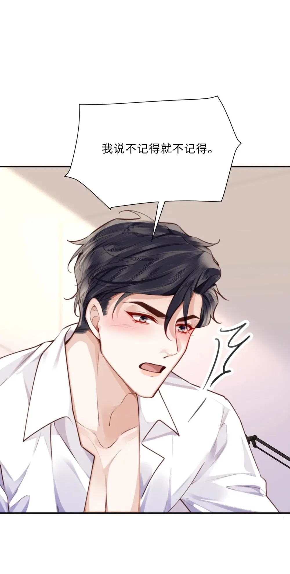108 谢谢你容·纳·我！ 第11页